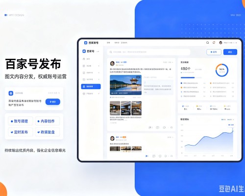 邻水百家号信息发布代运营