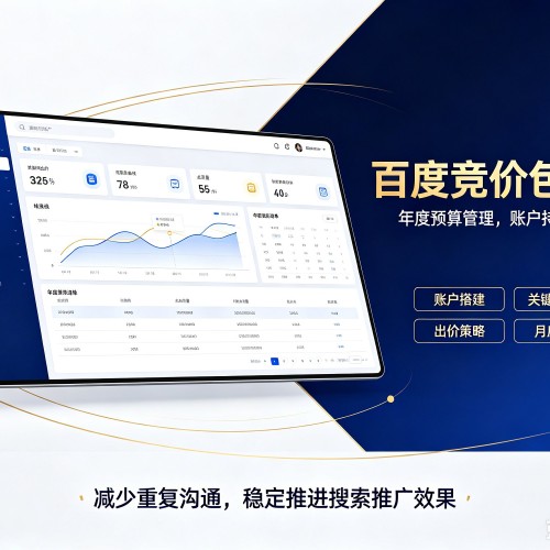 邻水百度竞价包年